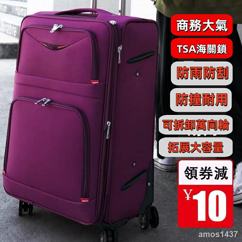 牛津布行李箱20吋登機箱萬向輪旅行箱TSA海關拉桿箱密碼箱28吋30寸布面行李箱 行李箱大容量