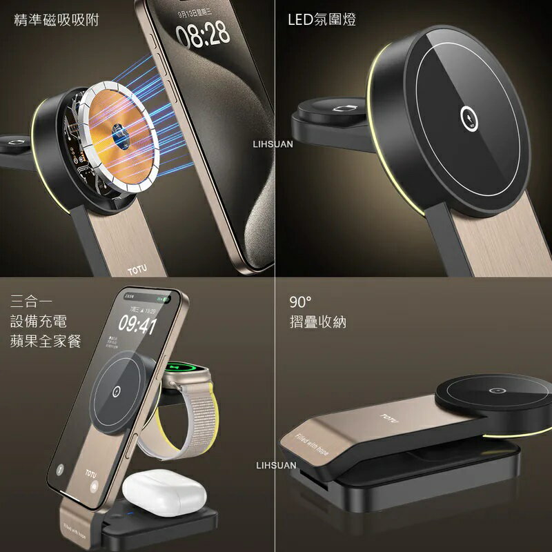 TOTU 拓途 三合一 磁吸無線充電座充電盤充電器 15W 手機/手錶/耳機 LED氛圍燈 神速系列 2