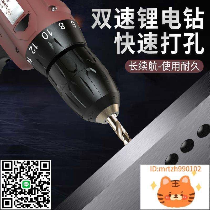 瑞德 鋰電鉆充電式無線電轉家用 手電鉆電動螺絲刀套裝工具手槍鉆-淘淘屋