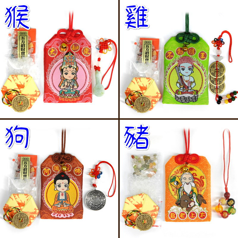 【吉祥開運坊】福袋系列【最新年度平安符 各生肖開運福袋組合 開運吉祥物 】開光 擇日 6