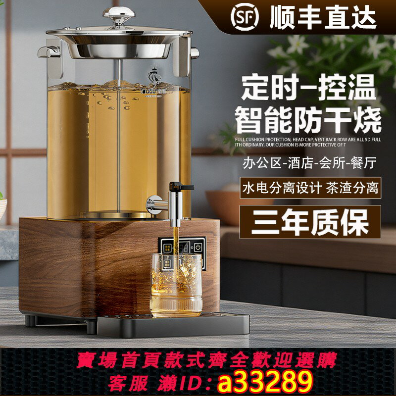 【臺灣公司 可開發票】歐頓全自動智慧煮茶器商用泡茶桶煮茶桶大容量養生壺煮茶壺煮茶機
