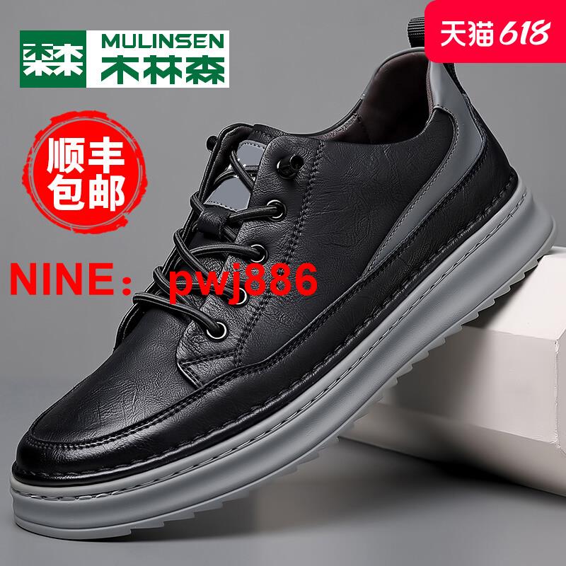 [臺灣公司貨 可開發票]木林森男鞋2024夏季新款百搭潮鞋男時尚板鞋運動休閑鞋男真皮鞋子