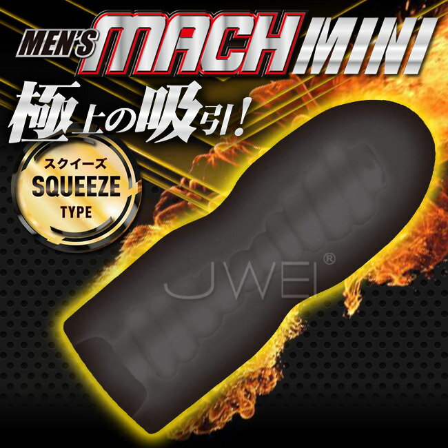 【送280ml潤滑液】日本原裝進口A-ONE．Mens MACH MINI 極●吸 扭轉皺褶結構通道自慰器