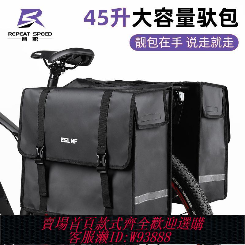 自行車駝包 戶外自行車後座包單車騎行貨架包馱包防水專用旅行大容量騎行裝備