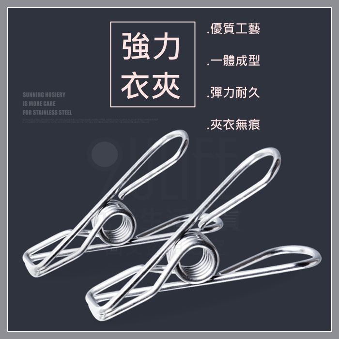 【九元生活百貨】巧巧 不鏽鋼弧型防風曬衣架/2入組 C2243 一字八夾吊架 加粗不銹鋼曬架 吊巾架 吊襪架 2