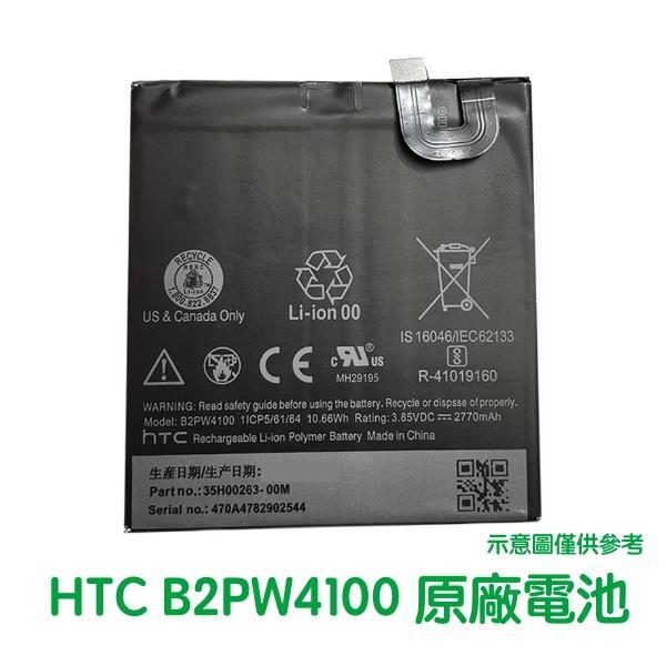 【$299免運】含稅價【送4大好禮】HTC Google Pixel Nexus S1 原廠電池 B2PW4100