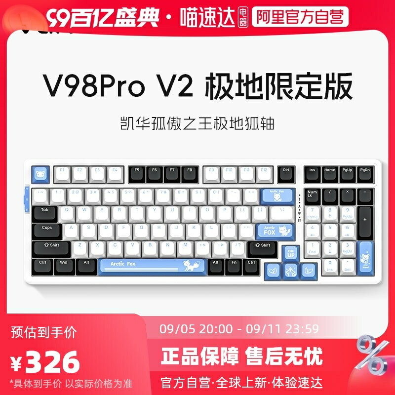 【阿里官方自營】VGN V98PROv2三模熱插拔GASKET結構無線機械鍵盤-時尚精品