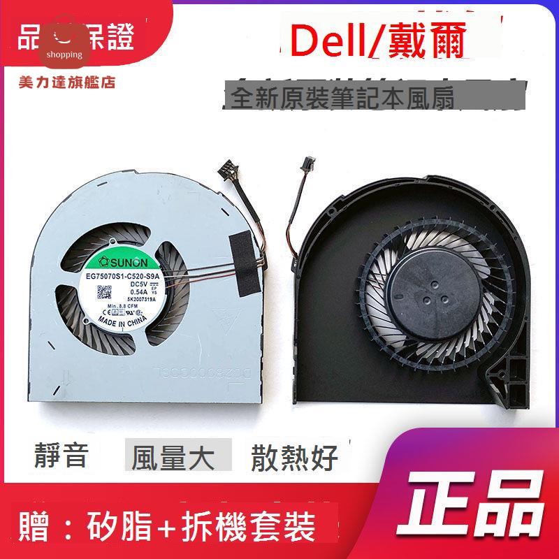 適用於 戴爾 DELL Precsion 7550 M7550 顯示卡 風扇 散熱[DD0322005]