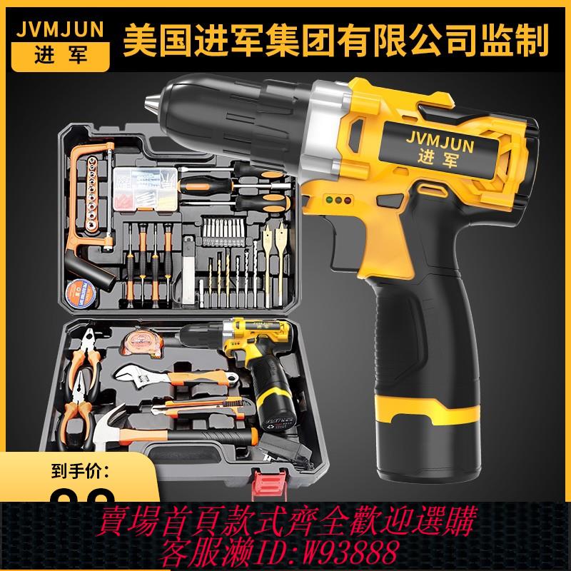 {公司貨 最低價}進軍家用電鉆電動手工具套裝五金電工專用維修多功能工具箱木工套