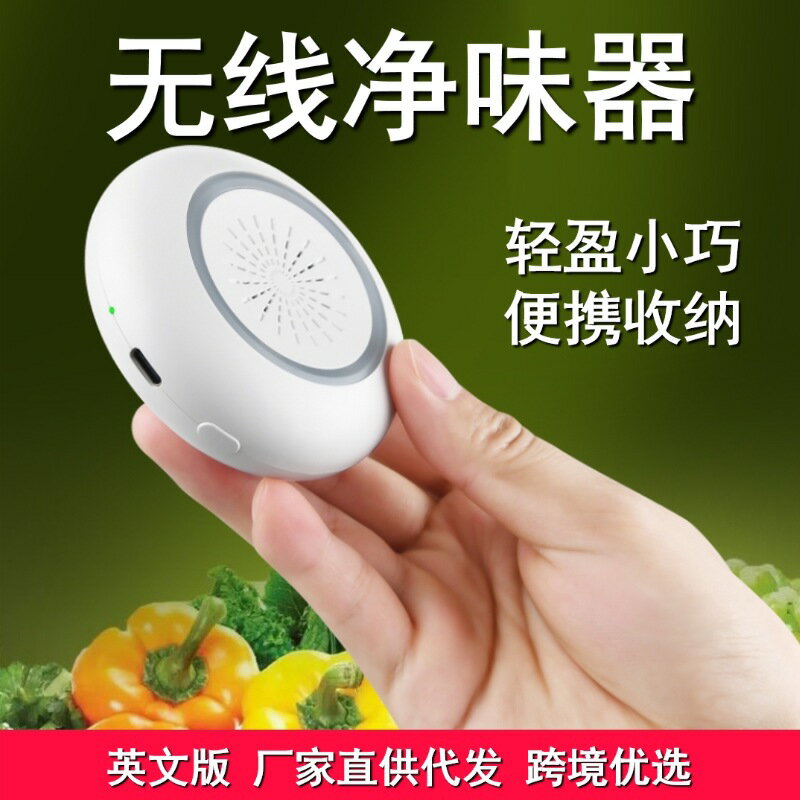 威必立冰箱凈味器臭氧除臭果蔬保鮮除味寶衣櫃除臭車載空氣凈化