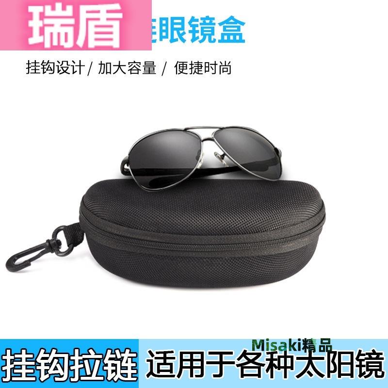 眼鏡盒便攜式大號車載墨鏡盒太陽鏡防壓近視鏡掛鉤拉鏈便攜收納女-Misaki精品