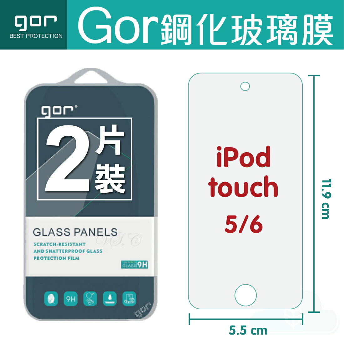 GOR 9H Apple iPod touch 5/6 鋼化 玻璃 保護貼 全透明非滿版 兩片裝 【APP下單最高22%回饋】