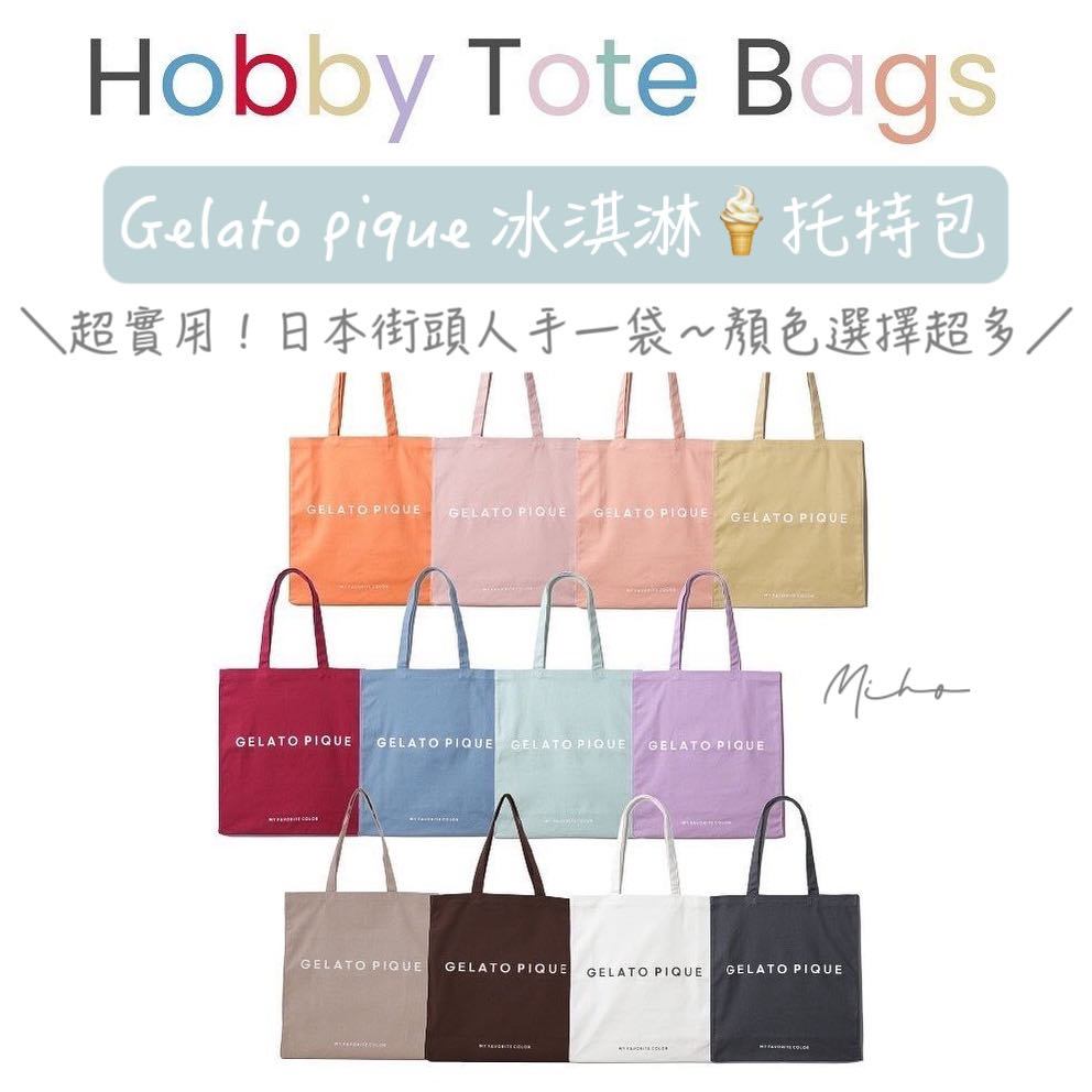 【預購】日本限定 gelato pique ♡ 托特包  電腦包 肩背包 手提包 肩背托特包 包 ▕ Miho美好選品