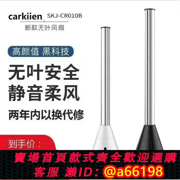 【臺灣公司 可開發票】德國無葉風扇家用靜音省電塔扇搖頭母嬰電風扇無扇葉立式落地扇