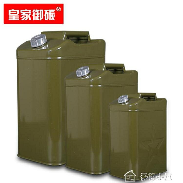 油桶加厚鐵油桶汽油桶30升20升10升5L加油桶柴油壺鐵桶汽車備用油箱