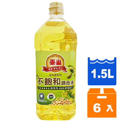 泰山 不飽和 健康調合油 1.5L (6入)/箱【康鄰超市】