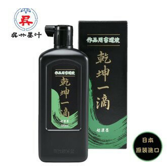 吳竹Kuretake 乾坤一滴高級墨汁 (超濃墨) 500c.c. 綠標