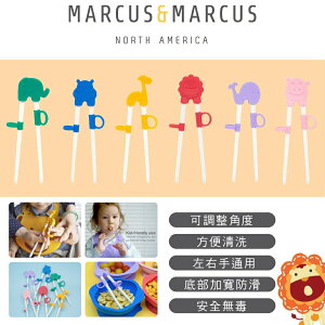 加拿大 MARCUS＆MARCUS 動物樂園幼兒學習筷 筷子 學習筷（多款可選）
