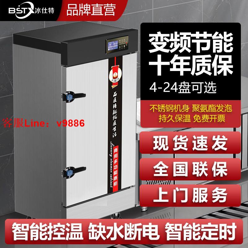 【最低價】【公司貨】蒸飯櫃商用電蒸箱食堂燃氣蒸車機箱全自動米飯饅頭包子蒸櫃爐