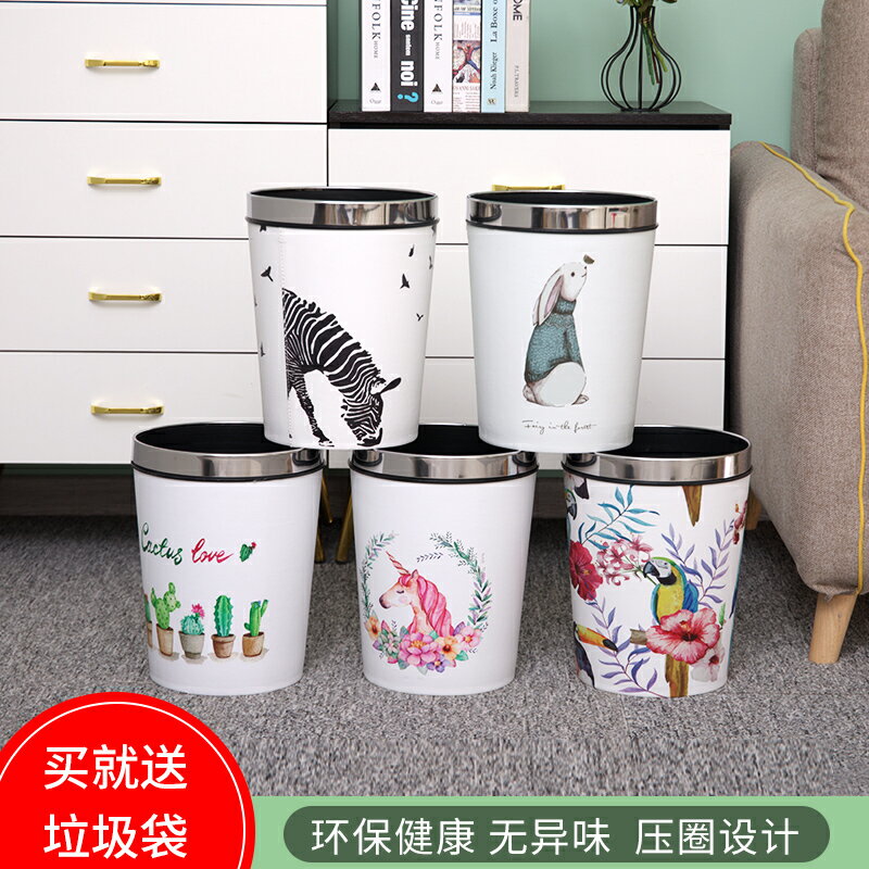 北歐輕奢創意大號垃圾桶家用客廳臥室廚房廁所衛生間無蓋商用紙簍