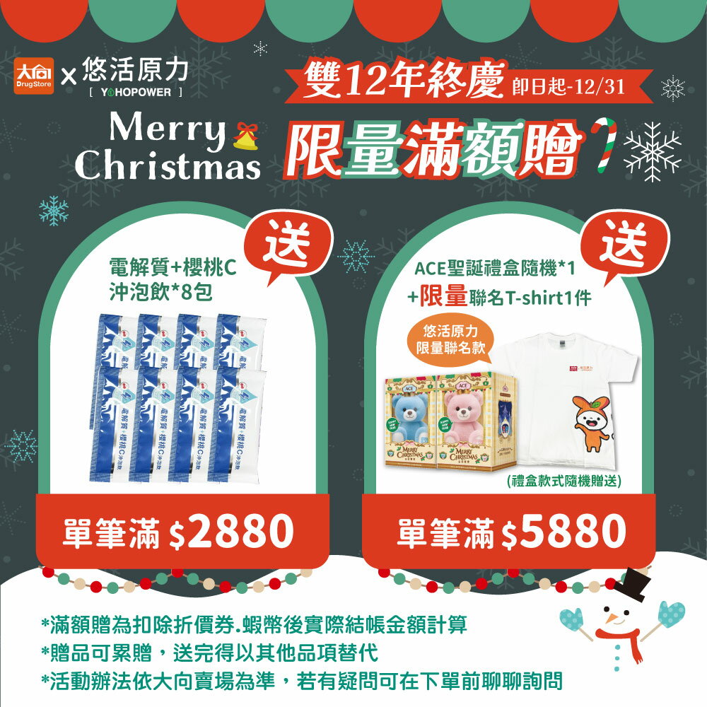 悠活原力 金盞花葉黃素+蝦紅素軟膠囊30粒/瓶【2件組】加贈30粒 2