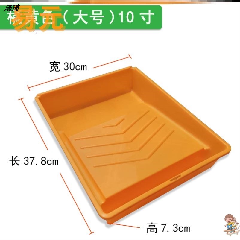 8寸9寸10寸油漆塗料工具託盤4寸7寸滾筒刷毛刷塑膠託盤藝術漆容器