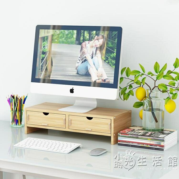 電腦顯示器增高架子屏幕墊高底座筆記本辦公室桌置物架桌面收納盒 WD