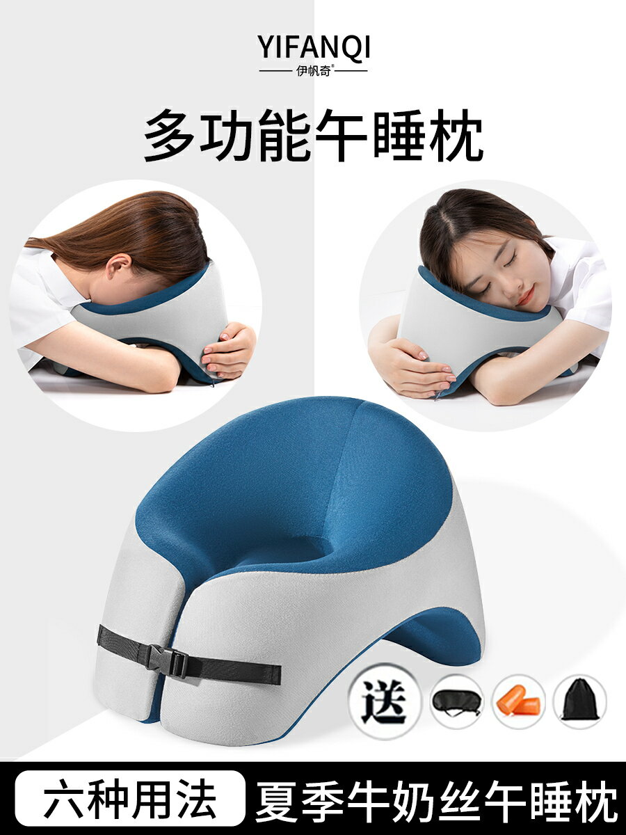 【諮詢客服驚喜多多】辦公室午睡枕神器午休枕趴趴枕趴著桌上睡覺學生U型形午覺趴睡枕