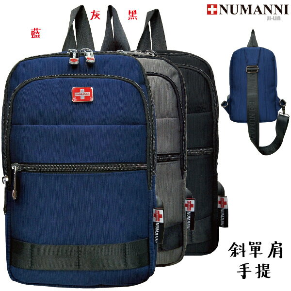 73-1827B【NUMANNI 奴曼尼】簡潔幹練 輕鬆出行 外置充電口設計 牛津布胸包  (三色)