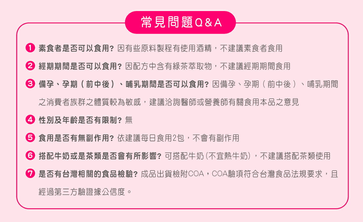Miss Cassie蔓越莓益生菌3盒入（盒/45包入） 9