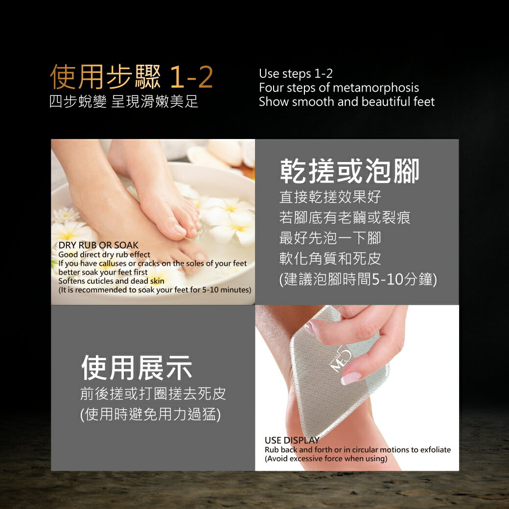 【ME5】C008 微米腳皮銼 7