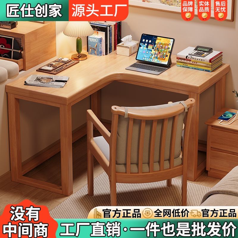 實木ins風轉角書桌拐角臺式電腦桌臥室學習家用辦公工作臺轉角桌 ph6211