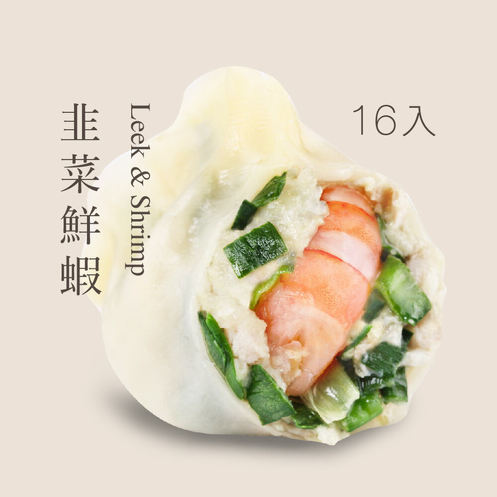 【果貿吳媽家】韭菜鮮蝦水餃/每袋16入