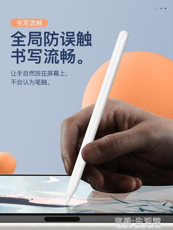 電容筆 apple pencil電容筆ipad蘋果觸屏筆一代防誤觸air3觸控筆2019華為平板手機通用繪畫 免運開發票