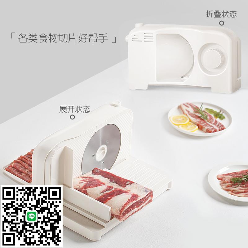 電動羊肉卷切片機小型肥牛切肉機家用刨肉機神器商用切肉片機