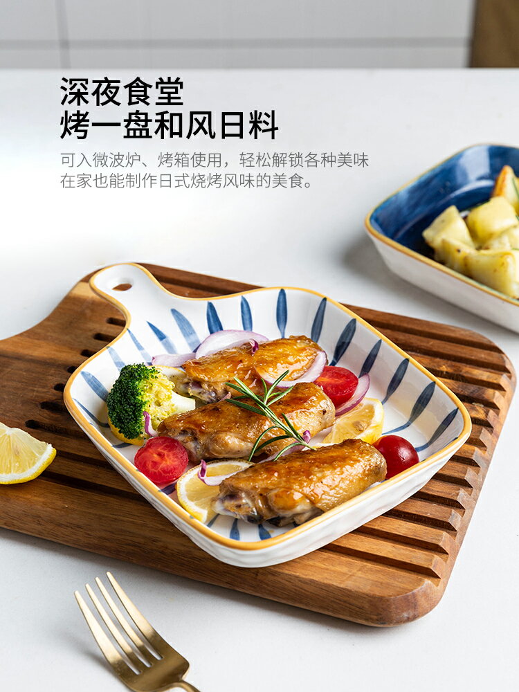摩登主婦青瑤日式餐具陶瓷烤盤家用烤箱烘焙盤水果手把菜盤子網紅