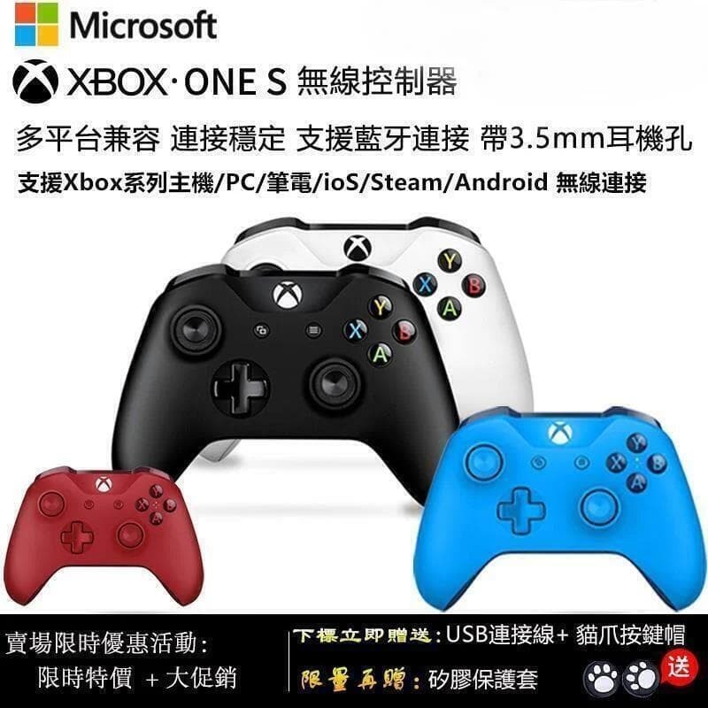 好物優選臺灣現貨【現貨】原廠 Xbox one s 無線手把 xbox 無線控制器 連接 帶3.5mm耳機孔相容Steam