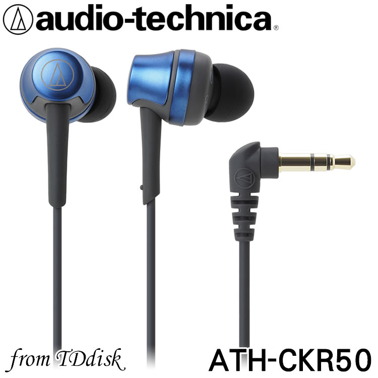 <br/><br/>  志達電子 ATH-CKR50 audio-technica 日本鐵三角 耳道式耳機 (台灣鐵三角公司貨) ATH-CKR5 改版<br/><br/>