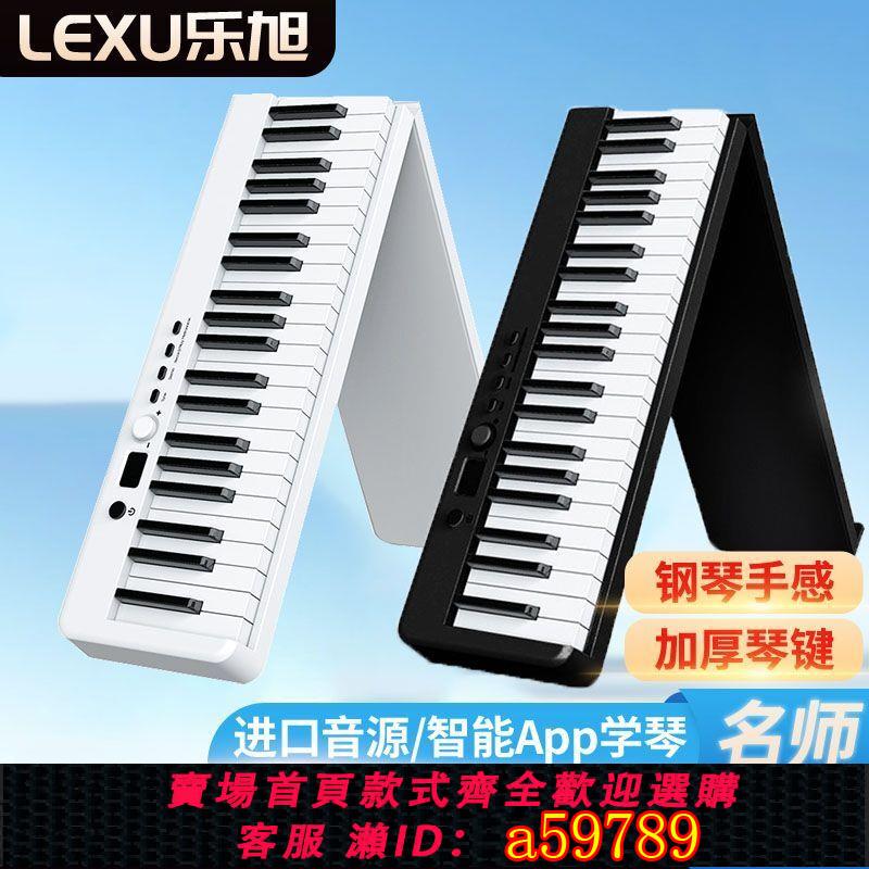 【臺灣公司 可打統編】行動式摺疊鋼琴61鍵電子琴兒童入門自學88鍵電子鋼琴鍵盤幼師專用