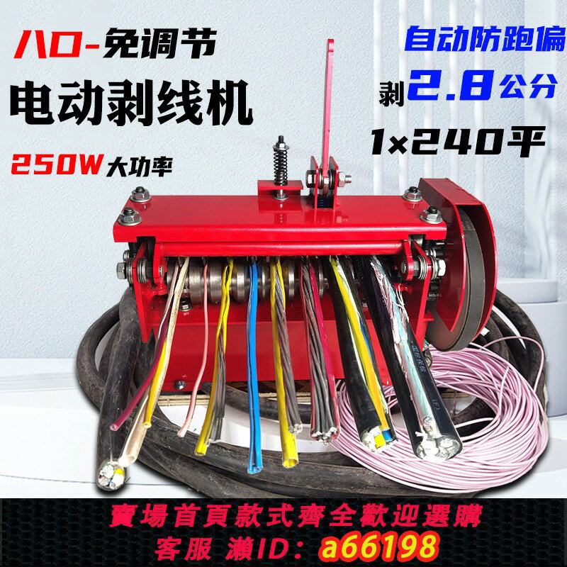 【臺灣公司 可開發票】電動剝線機廢銅線家用廢舊電纜去皮機全自動撥線剝皮機剝銅線神器