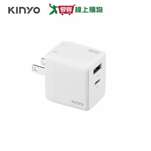 KINYO 20W氮化鎵充電器 白 APDCB-003【愛買】