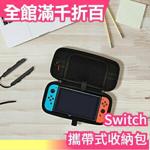 日本原裝進口 Switch 專用攜帶式收納包 防污耐撞擊、可收納20個遊戲卡帶【小福部屋】