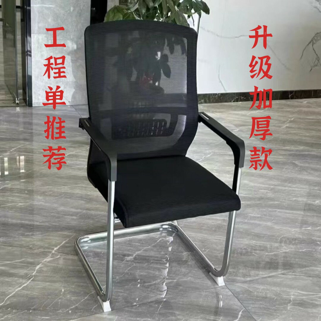 辦公椅不生銹會議椅久坐舒適弓形椅人體工學椅透氣網布電腦椅家用