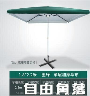 戶外遮陽傘 加厚太陽遮陽傘大雨傘擺攤商用超大號戶外大型擺攤傘四方長方形