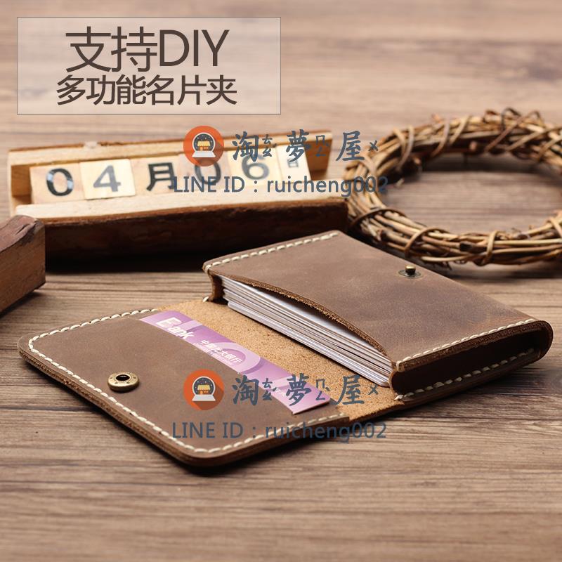 瘋馬皮手工名片夾 真皮復古簡約卡包 大容量多功能零錢包【淘夢屋】