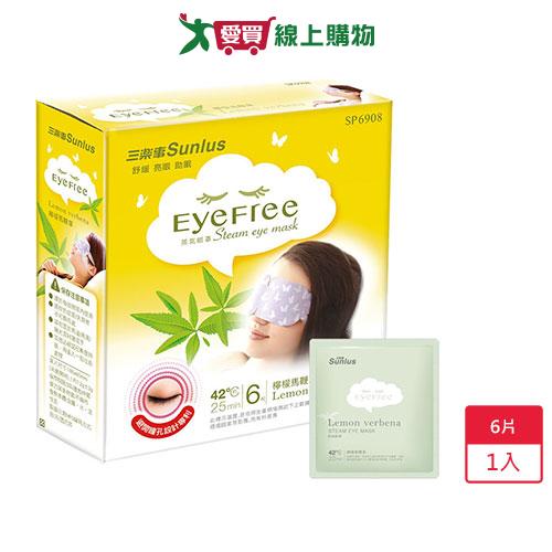 三樂事蒸氣眼罩6片-檸檬馬鞭草【愛買】