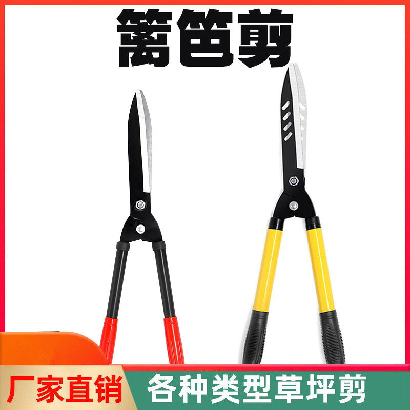 園藝剪刀草坪剪SK5省力籬笆剪伸縮長柄園林果樹高枝綠籬剪修枝剪
