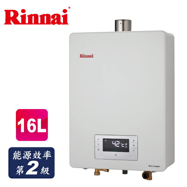 熱水器 瓦斯 數位 恆溫 Rinnai林內 屋內 強制排氣 16L MUA-C1620WF(NG1)/天然 合格瓦斯承裝業 全省免費基本安裝（離島及偏遠鄉鎮另計）