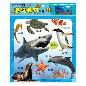 89 - 益智拼圖遊戲系列3-海洋動物世界(30片)拼圖 B4723-2