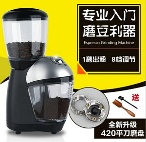 110V磨粉機半自動咖啡研磨機現磨商用迷你磨豆咖啡機升級款 全館免運